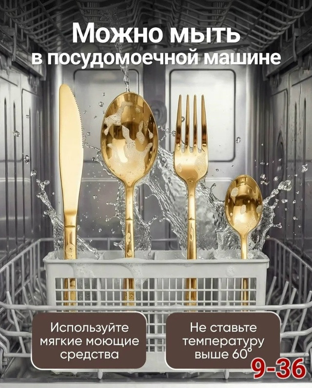 Набор столовых приборов купить в Интернет-магазине Садовод База - цена 1000 руб Садовод интернет-каталог
