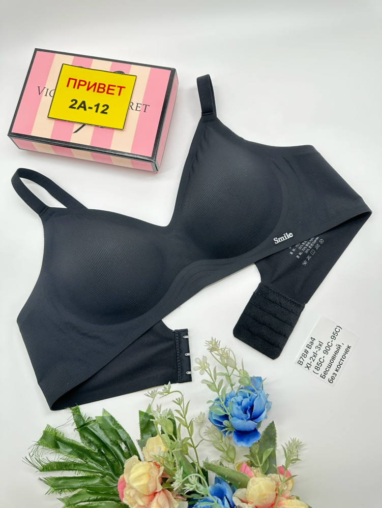 Бюстгальтер бесшовный купить в Интернет-магазине Садовод База - цена 650 руб Садовод интернет-каталог