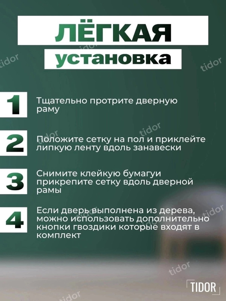 Москитная сетка на магнитах купить в Интернет-магазине Садовод База - цена 150 руб Садовод интернет-каталог