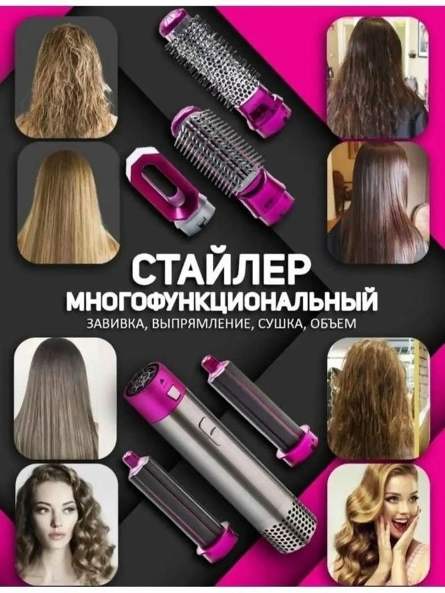 Фен для укладки купить в Интернет-магазине Садовод База - цена 499 руб Садовод интернет-каталог