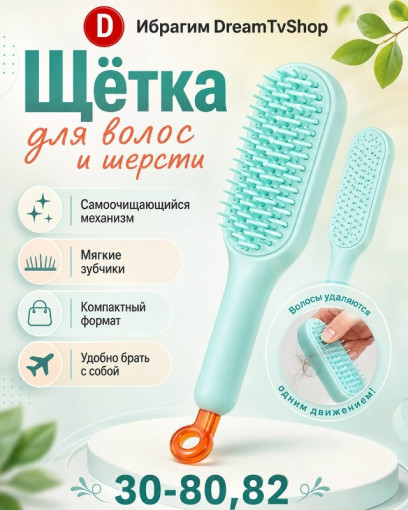 Самоочищающаяся щетка для волос премиум-класса, расческа САДОВОД официальный интернет-каталог