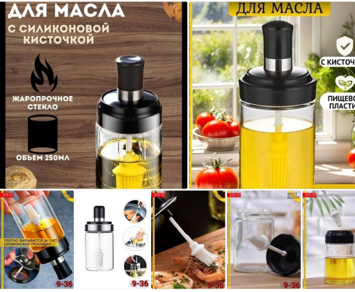 Баночка стеклянная с кисточкой для масла САДОВОД официальный интернет-каталог
