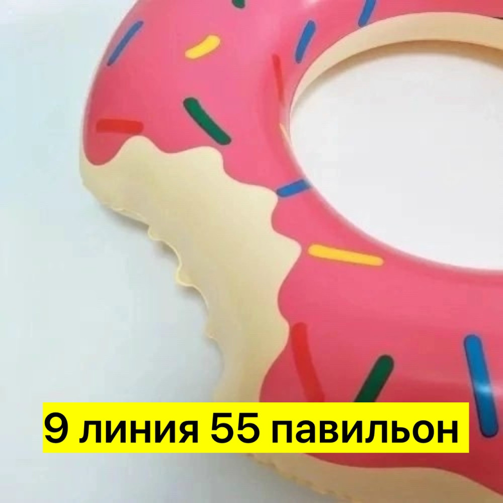 надувной круг купить в Интернет-магазине Садовод База - цена 450 руб Садовод интернет-каталог