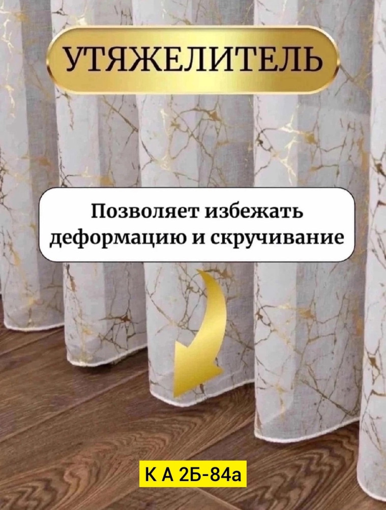 Тюль и шторы, лен купить в Интернет-магазине Садовод База - цена 1000 руб Садовод интернет-каталог