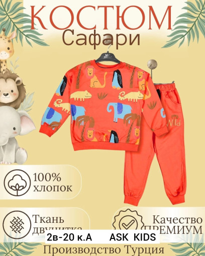 Костюм САДОВОД официальный интернет-каталог