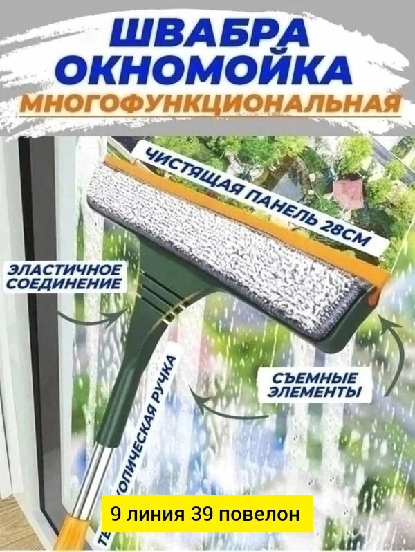 Швабра, нержавейка купить в Интернет-магазине Садовод База - цена 140 руб Садовод интернет-каталог