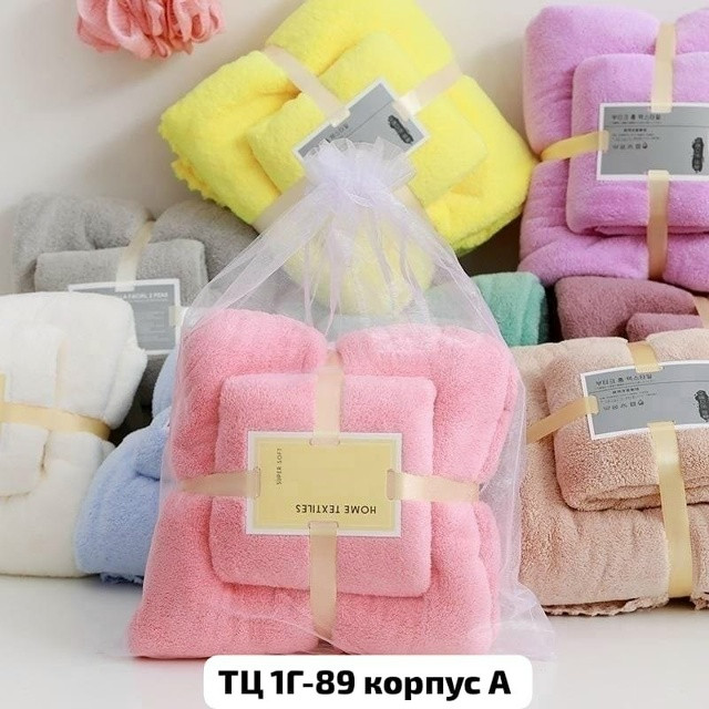 Набор полотенец купить в Интернет-магазине Садовод База - цена 150 руб Садовод интернет-каталог