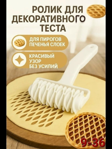 Резак-ролик САДОВОД официальный интернет-каталог