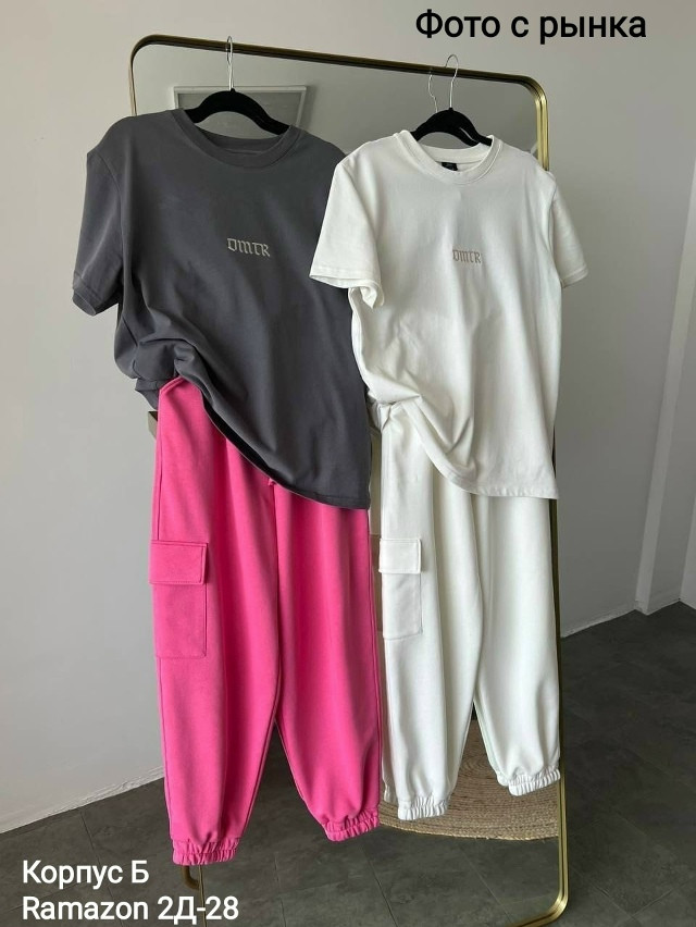 Костюм, двухнитка купить в Интернет-магазине Садовод База - цена 1200 руб Садовод интернет-каталог