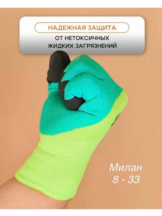 набор рабочих перчаток купить в Интернет-магазине Садовод База - цена 250 руб Садовод интернет-каталог