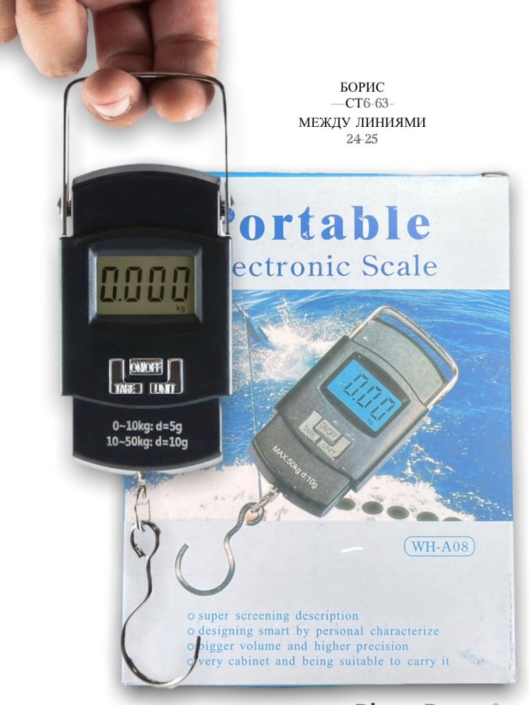 Электронные кухонные весы, черный🔻 купить в Интернет-магазине Садовод База - цена 130 руб Садовод интернет-каталог