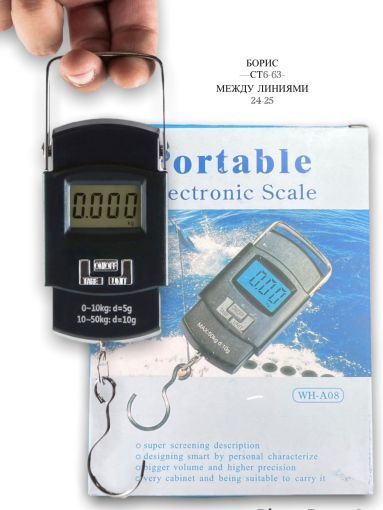 Электронные кухонные весы, черный🔻 САДОВОД официальный интернет-каталог