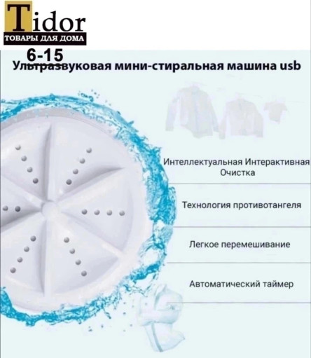 Мини стиральная машина САДОВОД официальный интернет-каталог