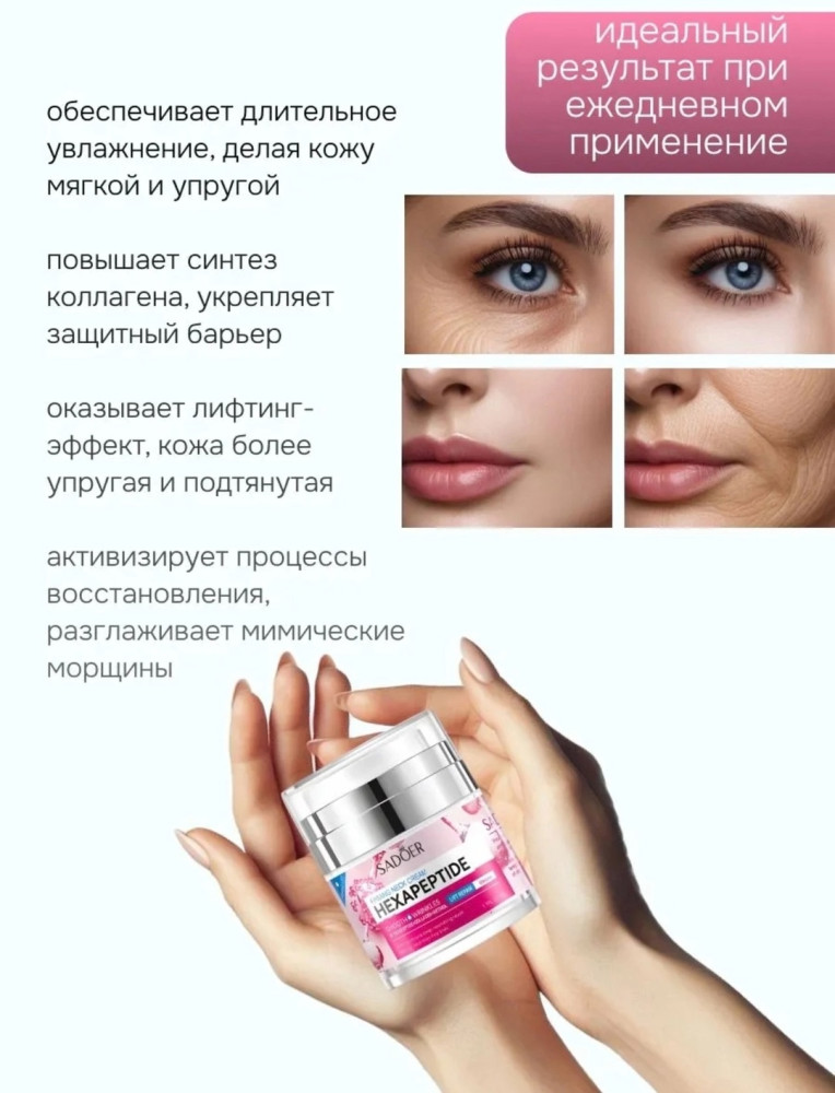 Крем для лица купить в Интернет-магазине Садовод База - цена 180 руб Садовод интернет-каталог