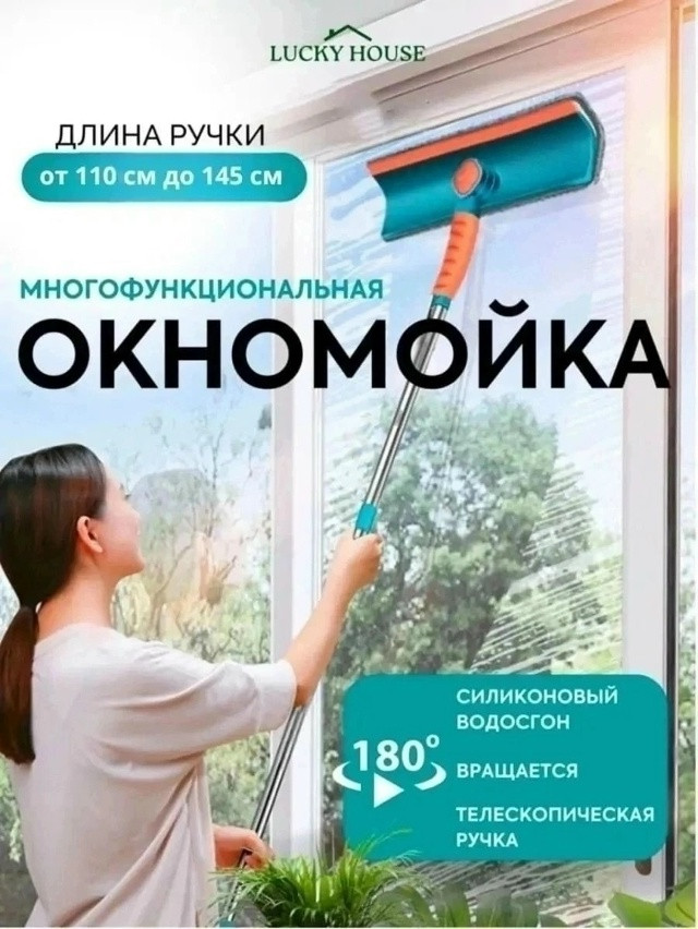 Щетка для мытья окон и стекол купить в Интернет-магазине Садовод База - цена 170 руб Садовод интернет-каталог