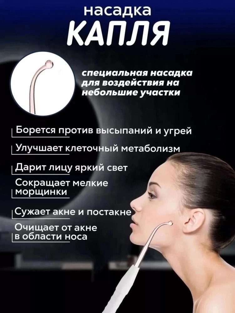 Дарсонваль купить в Интернет-магазине Садовод База - цена 650 руб Садовод интернет-каталог