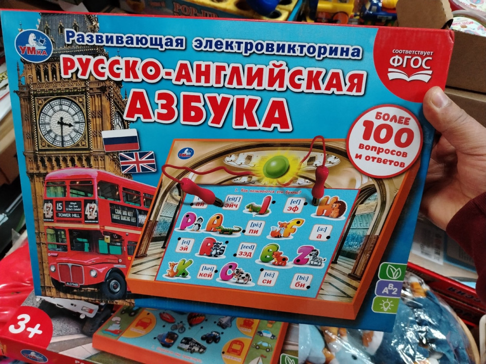 Азбука купить в Интернет-магазине Садовод База - цена 450 руб Садовод интернет-каталог