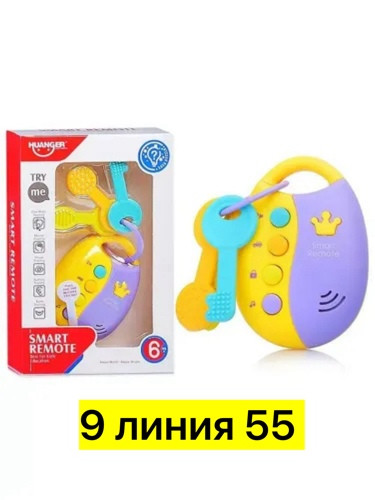 Игрушка брелок купить в Интернет-магазине Садовод База - цена 300 руб Садовод интернет-каталог