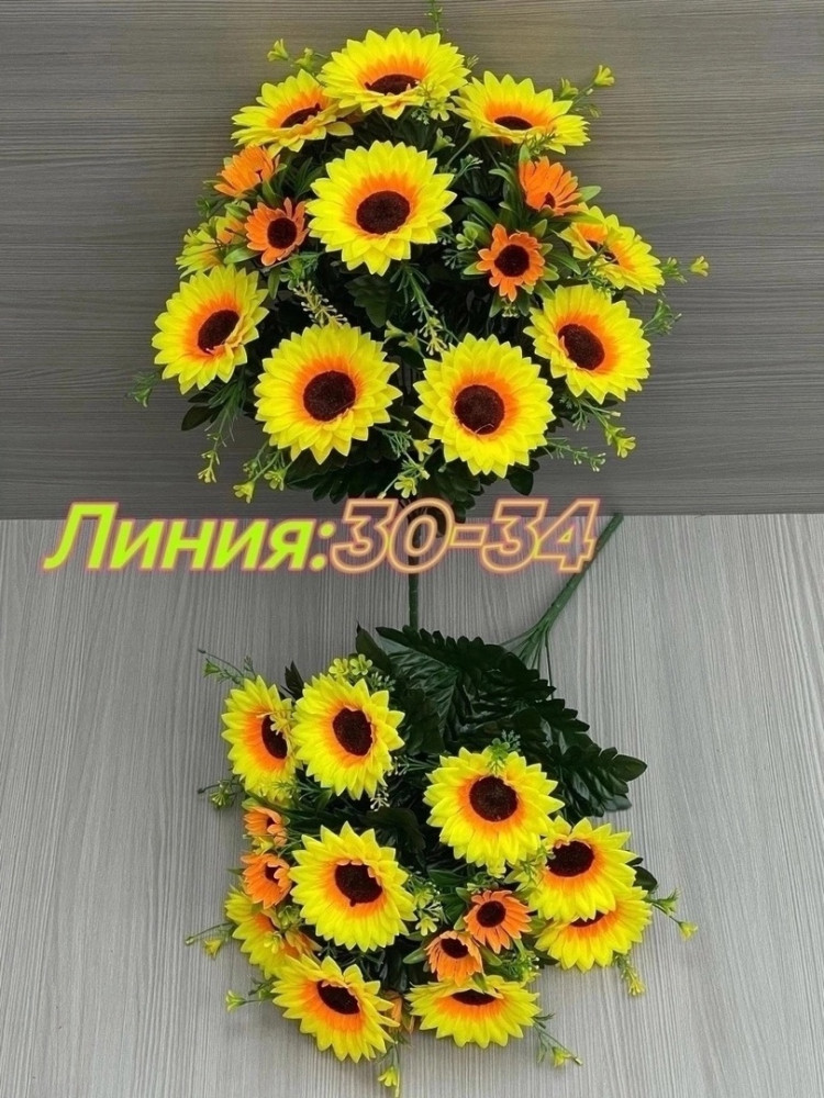 цветы искусственные 10 шт купить в Интернет-магазине Садовод База - цена 1300 руб Садовод интернет-каталог