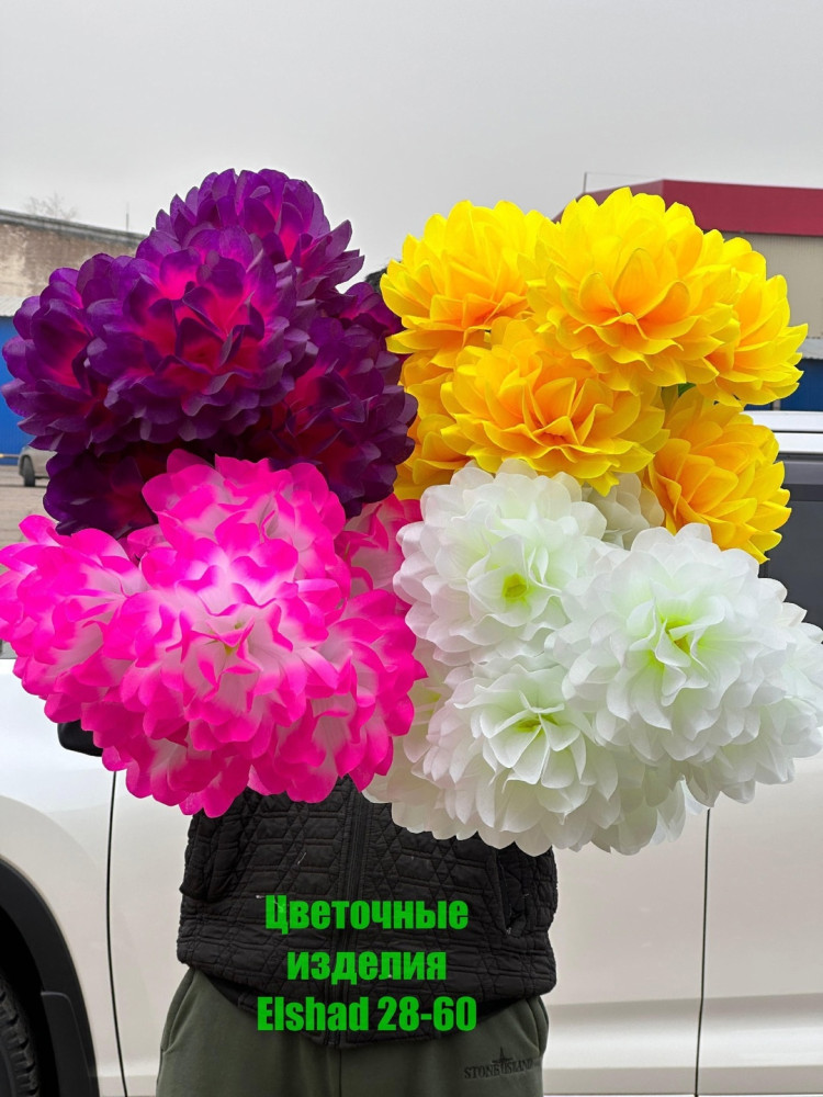 🌼Один букет 7голов купить в Интернет-магазине Садовод База - цена 3200 руб Садовод интернет-каталог