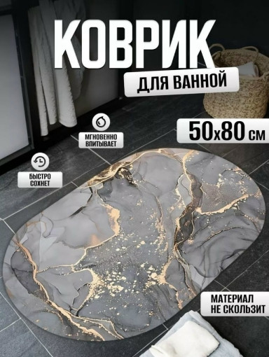 Коврик в ванную комнату САДОВОД официальный интернет-каталог