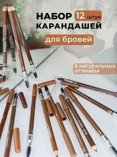 Набор карандашей купить в Интернет-магазине Садовод База - цена 180 руб Садовод интернет-каталог