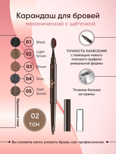 Карандаш для бровей САДОВОД официальный интернет-каталог