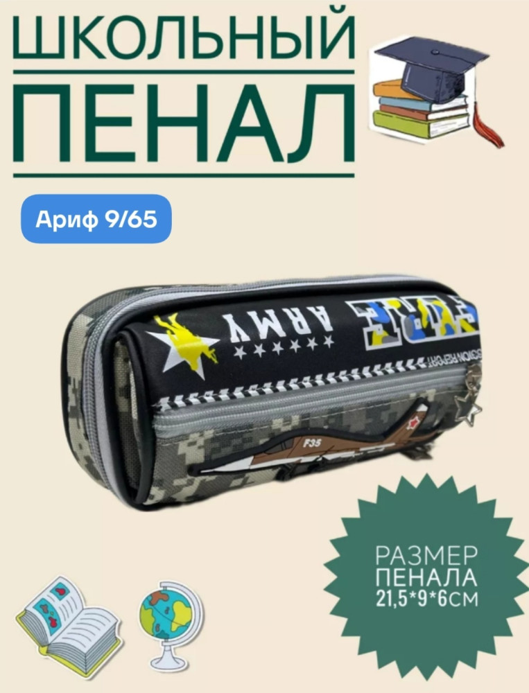 Пенал купить в Интернет-магазине Садовод База - цена 299 руб Садовод интернет-каталог