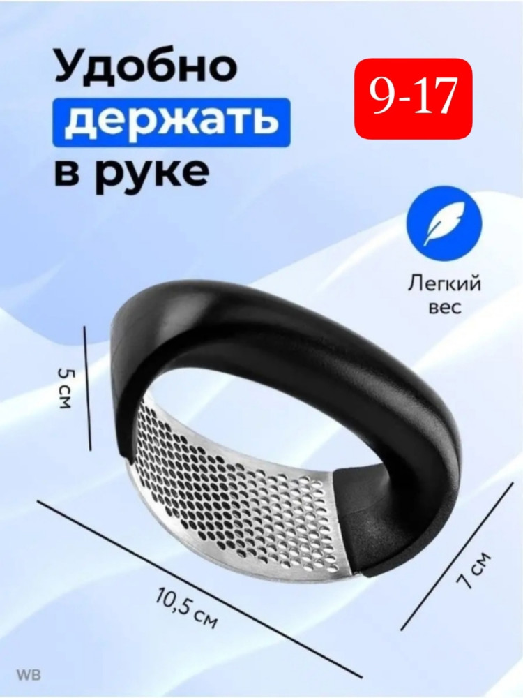 Пресс для чеснока купить в Интернет-магазине Садовод База - цена 80 руб Садовод интернет-каталог