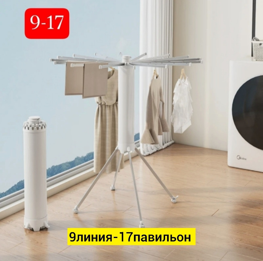 сушилка для белья купить в Интернет-магазине Садовод База - цена 3300 руб Садовод интернет-каталог