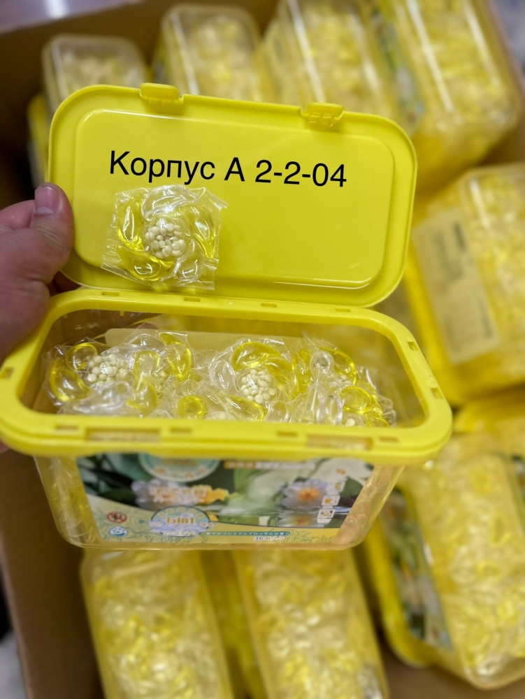 Капсулы для стирки белья с кондиционером купить в Интернет-магазине Садовод База - цена 200 руб Садовод интернет-каталог