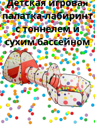 Игровая палатка САДОВОД официальный интернет-каталог