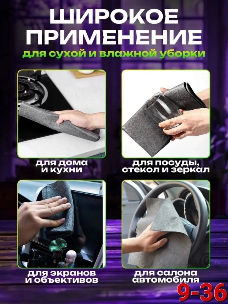 тряпка для стёкол и зеркал купить в Интернет-магазине Садовод База - цена 100 руб Садовод интернет-каталог