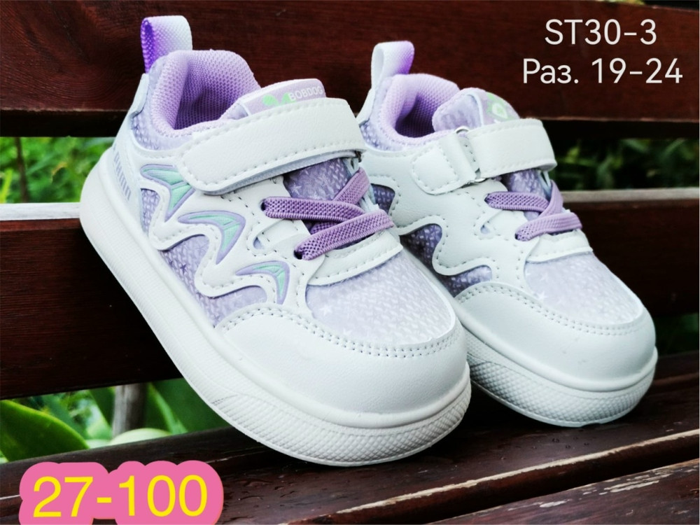 кроссовки Без выбора цвета купить в Интернет-магазине Садовод База - цена 350 руб Садовод интернет-каталог