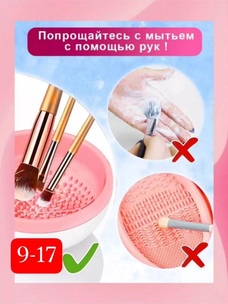 машинка для чистки кисточек купить в Интернет-магазине Садовод База - цена 350 руб Садовод интернет-каталог