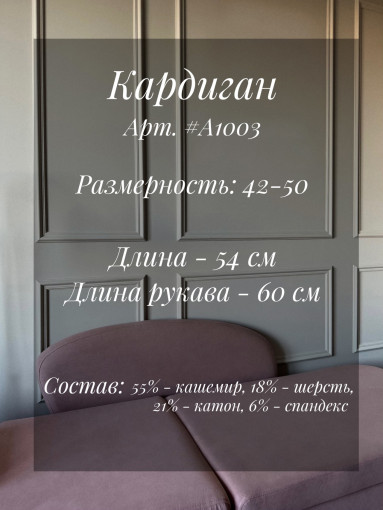 КОФТА НА ЗАМКЕ САДОВОД официальный интернет-каталог