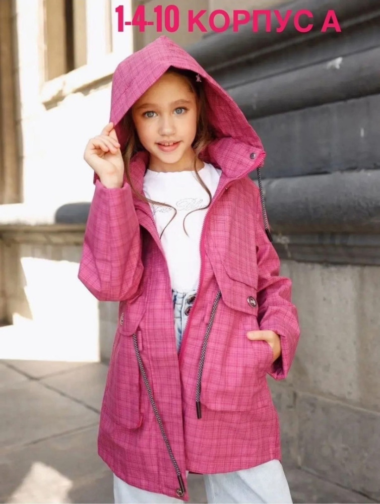 Куртка детская розовая купить в Интернет-магазине Садовод База - цена 350 руб Садовод интернет-каталог