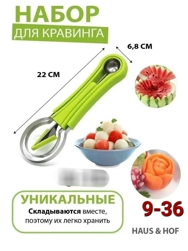 Набор ножей для фигурной резки купить в Интернет-магазине Садовод База - цена 150 руб Садовод интернет-каталог