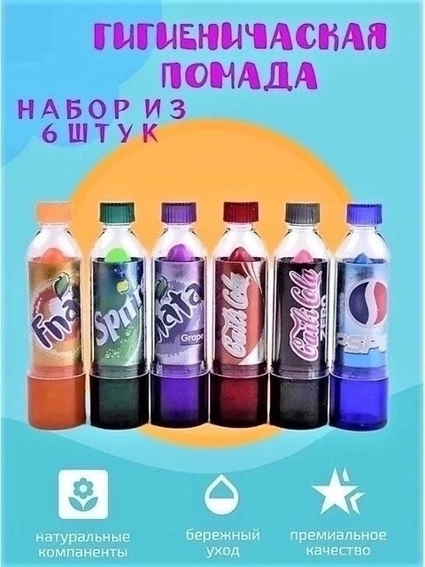 Бальзам для губ купить в Интернет-магазине Садовод База - цена 150 руб Садовод интернет-каталог