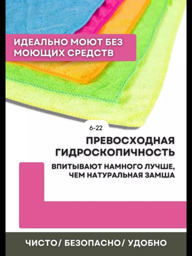 Тряпка для уборки купить в Интернет-магазине Садовод База - цена 50 руб Садовод интернет-каталог