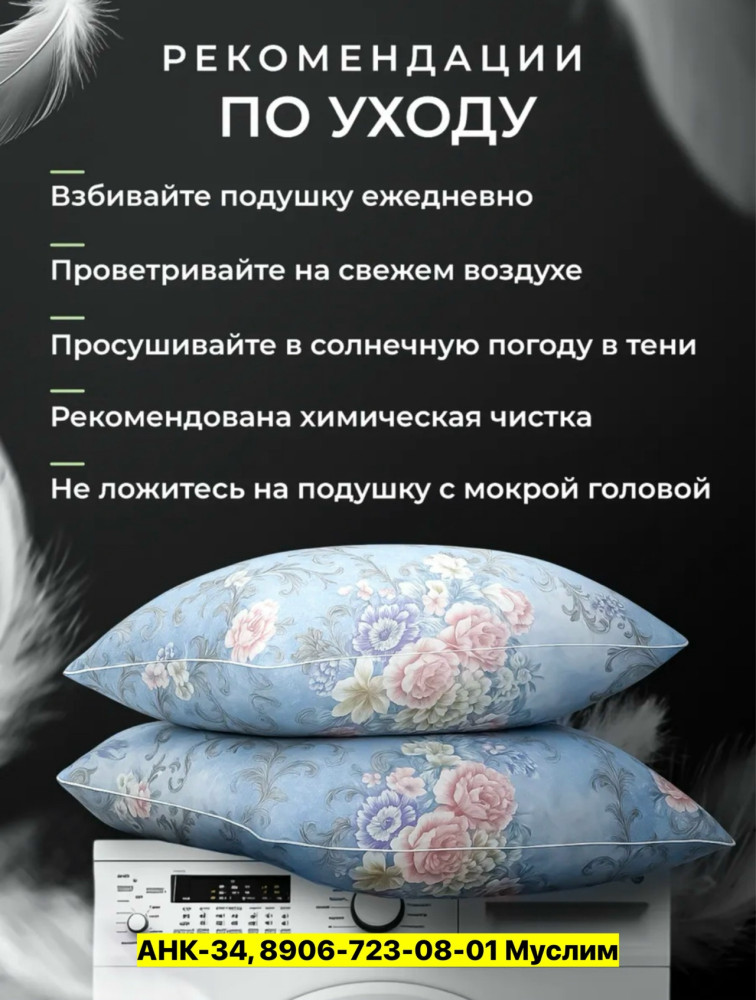 Подушка купить в Интернет-магазине Садовод База - цена 750 руб Садовод интернет-каталог