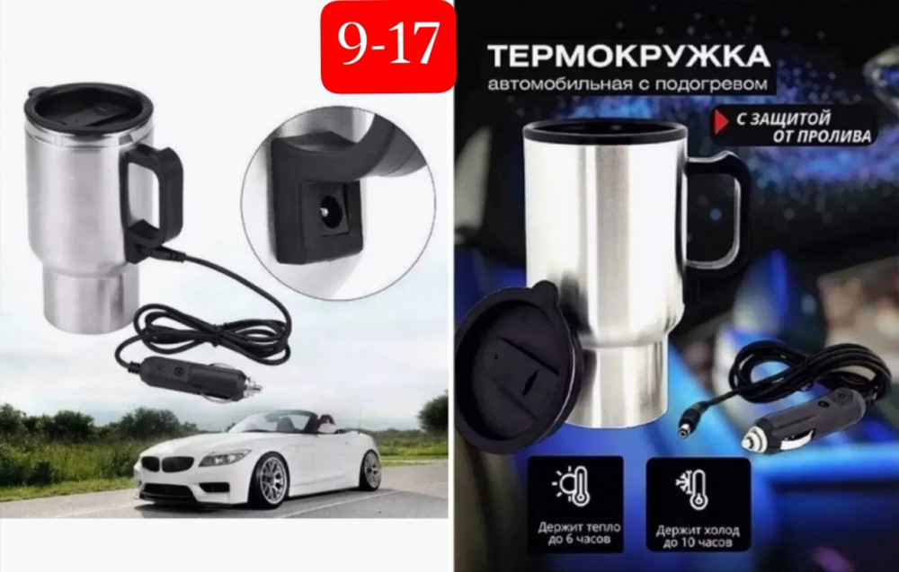 Термокружка купить в Интернет-магазине Садовод База - цена 250 руб Садовод интернет-каталог