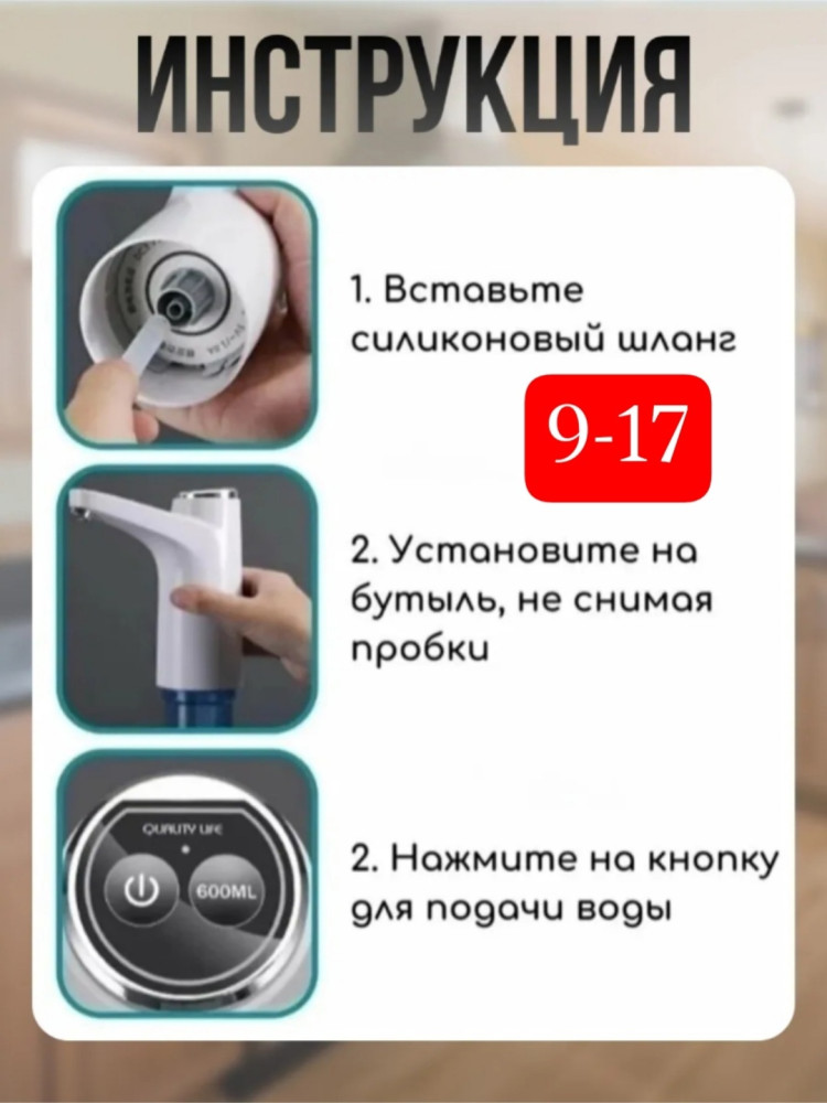 Электрическая помпа для воды купить в Интернет-магазине Садовод База - цена 250 руб Садовод интернет-каталог