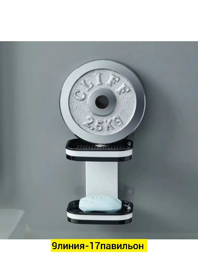 мыльница купить в Интернет-магазине Садовод База - цена 120 руб Садовод интернет-каталог