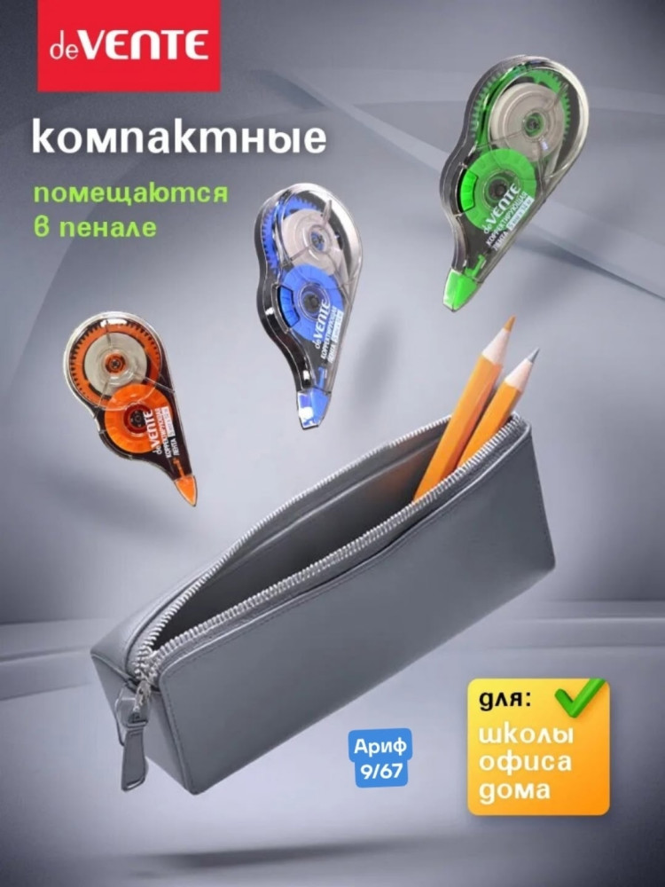 Набор штрих ленты купить в Интернет-магазине Садовод База - цена 99 руб Садовод интернет-каталог