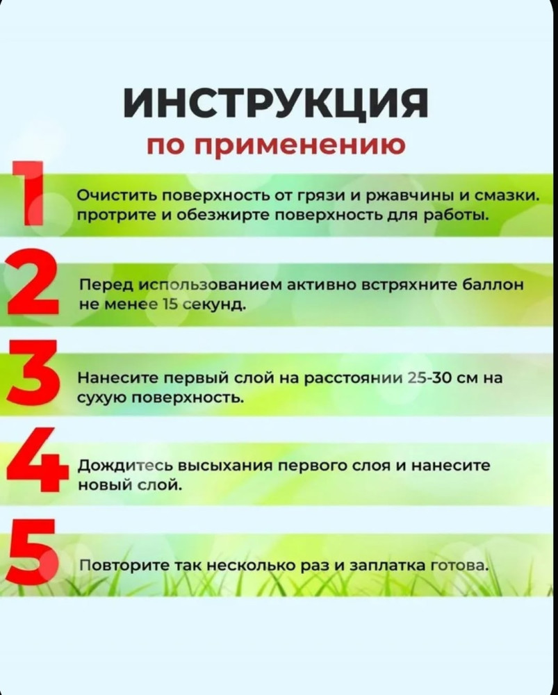 Жидкая резина купить в Интернет-магазине Садовод База - цена 150 руб Садовод интернет-каталог