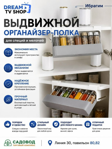 Ящик для хранения САДОВОД официальный интернет-каталог