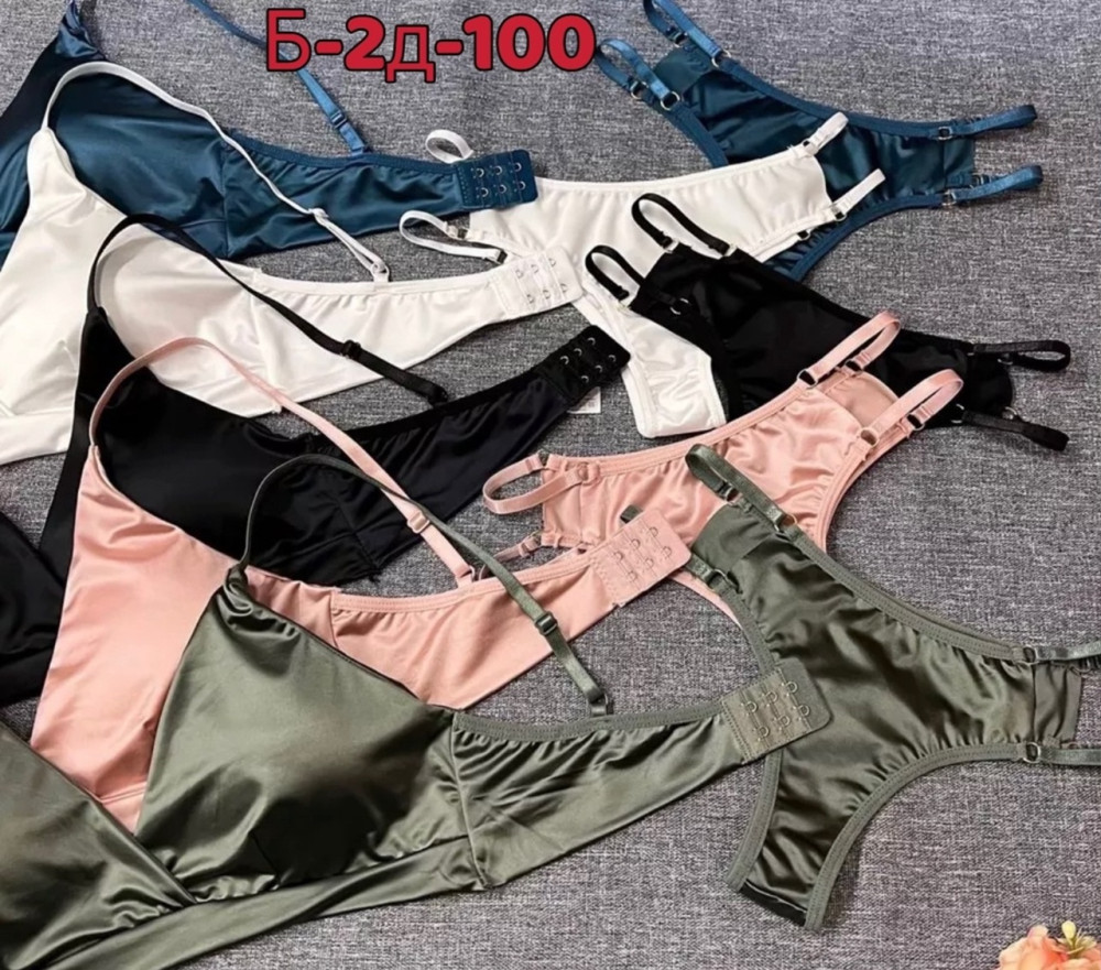 Комплект нижнего белья купить в Интернет-магазине Садовод База - цена 300 руб Садовод интернет-каталог