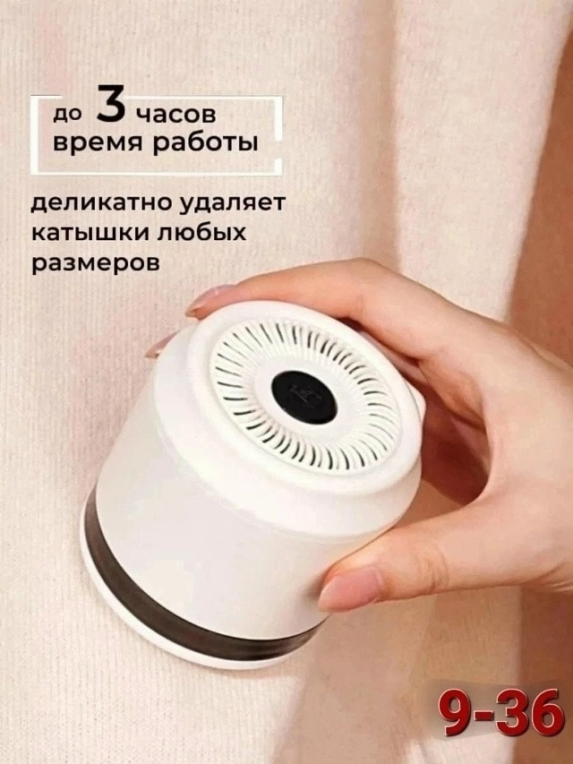 Машинка от катышек купить в Интернет-магазине Садовод База - цена 200 руб Садовод интернет-каталог