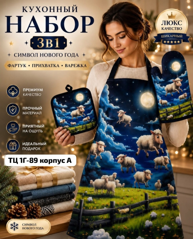 Набор кухонный 3в1 купить в Интернет-магазине Садовод База - цена 350 руб Садовод интернет-каталог